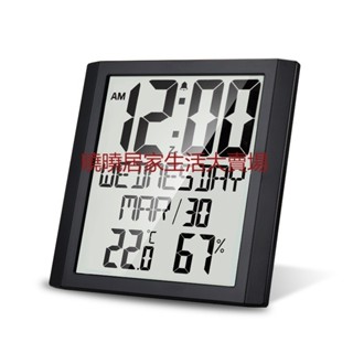 多功能大屏幕掛鐘家用創意溫濕度計鬧鐘客廳數顯電子數字時鐘