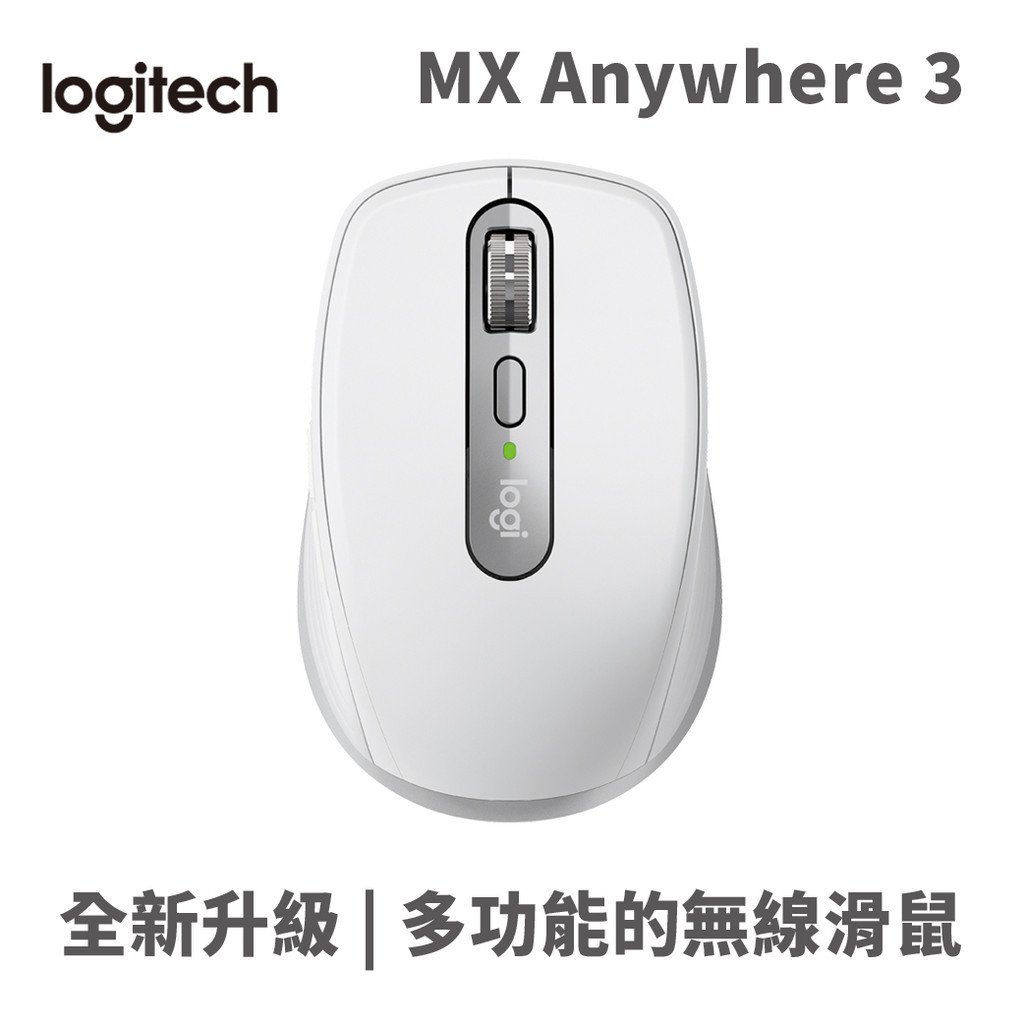 Logitech 羅技 MX Anywhere 3無線滑鼠/USB(珍珠白)-