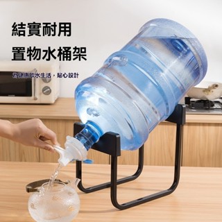 現貨免運-純淨水桶支架壓水器桶裝水架子抽水器倒置取水器大桶水簡易飲水機