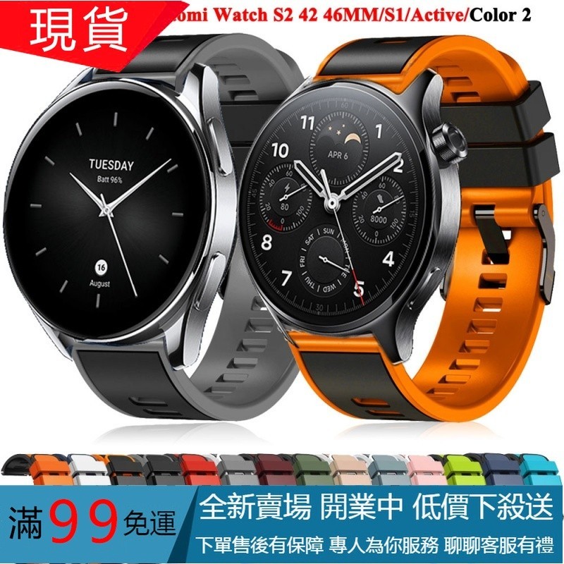 【免運】小米Watch S1 Pro /S1 Active Color xiaomi Watch S2 22mm矽膠錶帶