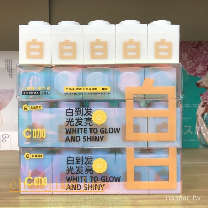 現貨C咖小奶咖美白精華麵膜補水保濕美白泥膜免洗泥膜