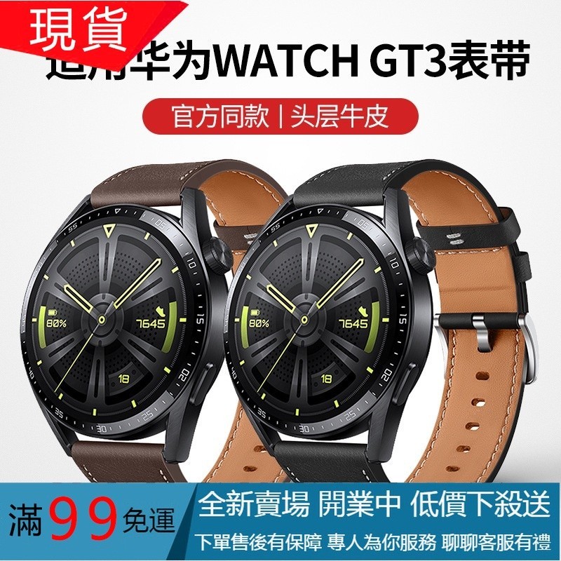 適用華為gt4真皮手錶錶帶22mm官方watch3pro真皮手錶錶帶通用Buds