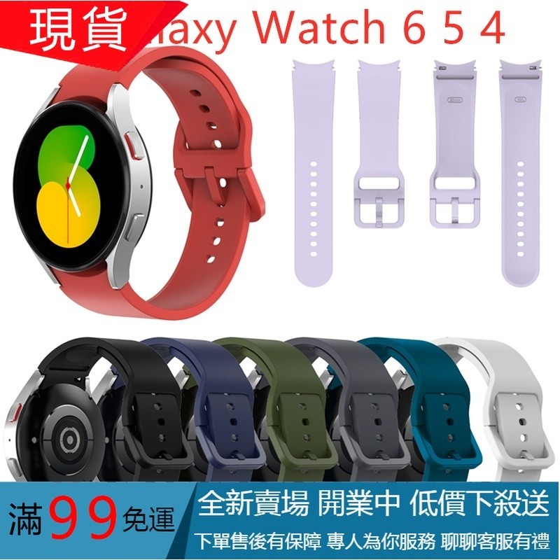 適用於三星專用Galaxy Watch 6 5 44mm 40mm/ Watch6 4 Classic 47mm硅膠錶帶