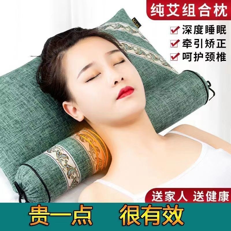 艾草頸椎枕連身頸椎枕頭枕專用枕脊椎病艾葉電加熱促進睡眠可拆分