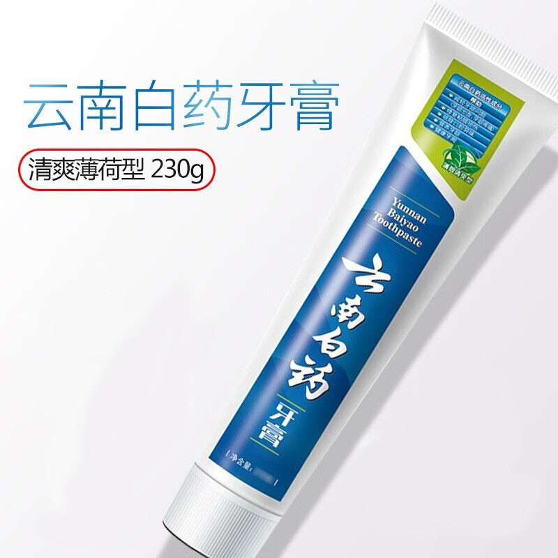 雲南白藥牙膏薄荷清爽型230g正品批發一件代發