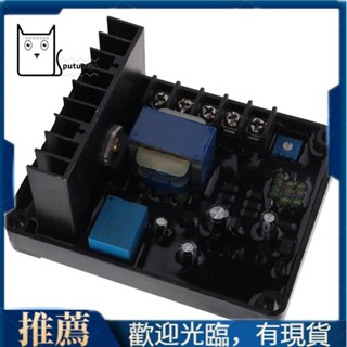 【Putupty】GB170 Stc 220/380/400V AVR自動穩壓器三相發電機穩壓器