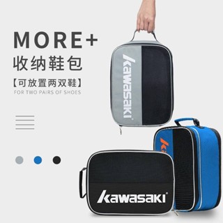 【現貨】Kawasaki川崎羽球鞋包羽毛球鞋袋透氣鞋袋手提包kbb-8106 8105洗漱包旅遊簡潔實用