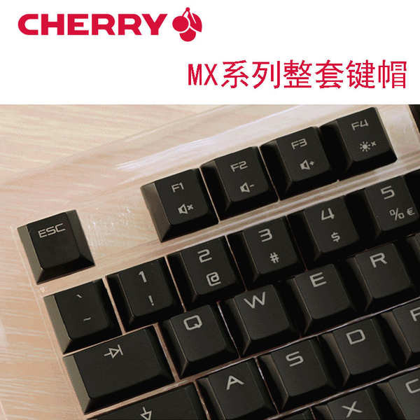CHERRY櫻桃整套原裝鍵帽MX1.0 TKL/MX2.0S/MX3.0S/8.0機械鍵盤