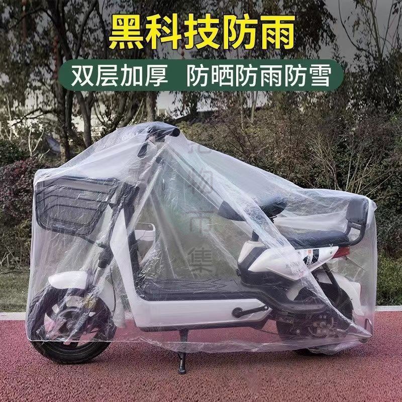 机车防雨罩一次性透明車罩摩托車自行車防曬防塵防水防雪保護
