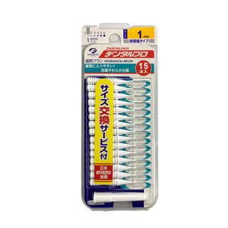 日本DENTALPRO齒間刷 I型15入1號(SSS)