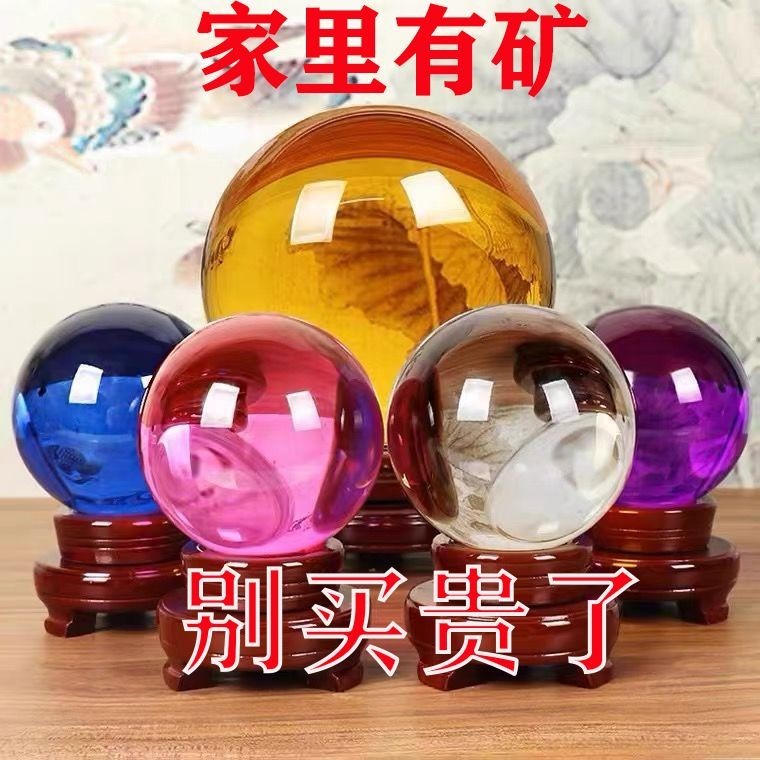 【熱銷】黃水晶球擺件綠紫藍粉紅色透明玻璃球大小號客廳家居飾品喬遷送禮