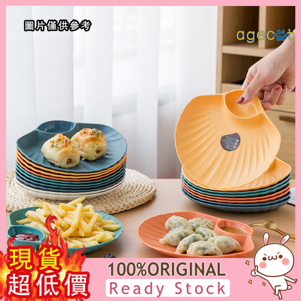 [華成百貨] 創意日式吐骨碟子 貝殼多用零食盤小吃點心盤 日式水果盤塑膠盤子