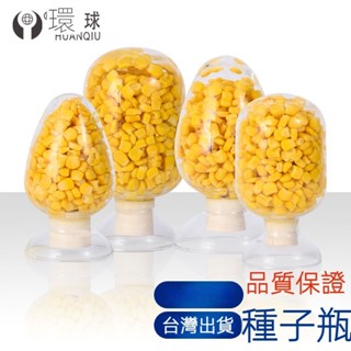 🔥限時免運🔥環球錐形雞心瓶 玻璃種子瓶 樣品瓶 尖圓頭標本瓶 透明晶體粉末展示瓶