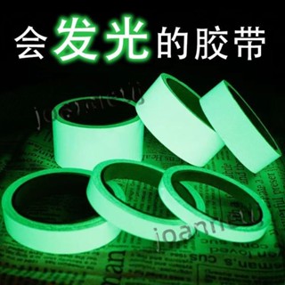 【臺灣熱銷】夜光貼永久超亮自行車 爆改高達夜光膠帶防水汽車衣服 優質