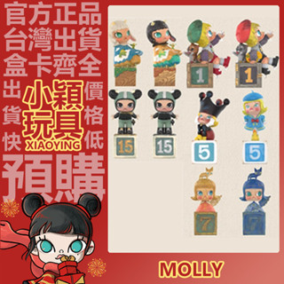 【小穎玩具】Molly 週年雕塑經典迴歸2 系列 盲盒 茉莉 二代 手辦 公仔 禮物 盲抽 POPMART 泡泡瑪特