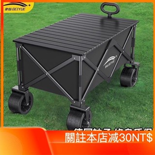小推車 手推車 野餐 露營車 野炊小推車