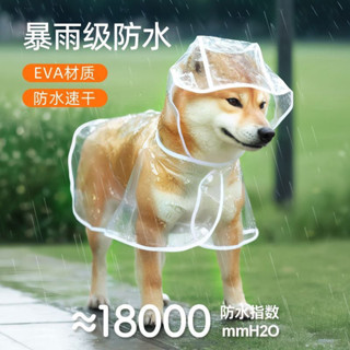 【1萬人好評】狗狗雨衣可牽引外出寵物戶外用品防水防雨防風透明全包小狗反光
