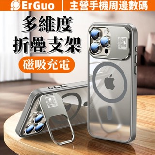 贈送玻璃鏡頭膜 多維度折疊支架 無線磁充 防摔殼 適用於iPhone 16 15 14 13 12 Promax 保護殼