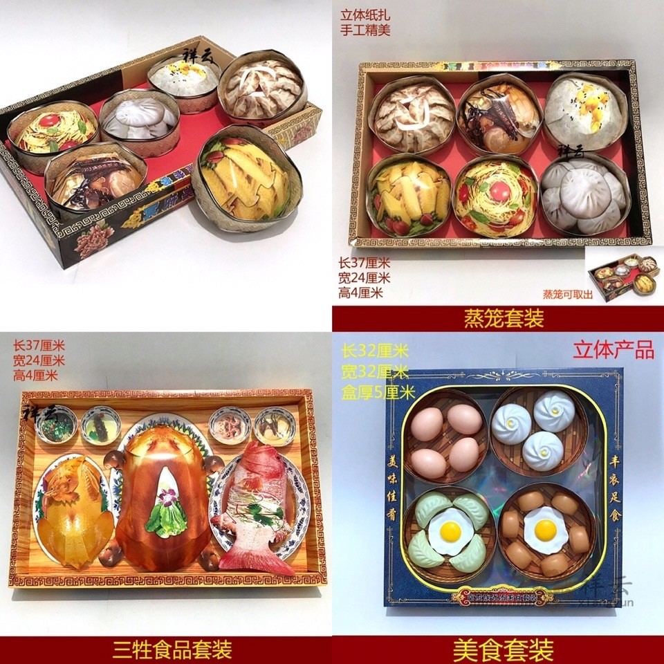 美食供品清明節五七金條紙紮上墳品菜99%燒紙立體掃墓元寶祭祀用品