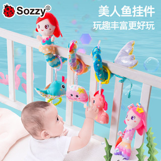 【小白玩具屋】Sozzy新生兒寶寶0-1歲手推車嬰兒床車掛床掛件嬰兒美人魚床繞玩具