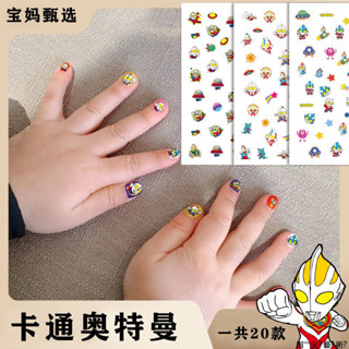 💥現款免運💥卡通貼紙兒童指甲貼畫小女孩女孩環保男孩美甲卡通防水無毒 可愛貼紙 兒童指甲貼紙 美甲貼 卡通指甲貼