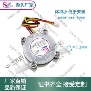 咖啡機流量計YF-S401水流量感測器6mm軟管流量計淨水器霍爾感測器五金/新品//可開票coyi