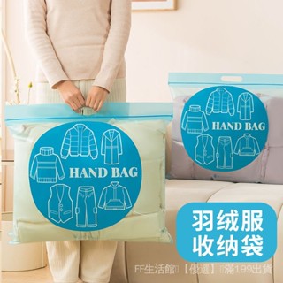 🌟桃園出貨🌟 【不漏水密封】羽絨服收納袋衣服整理專用袋子旅行便攜行李箱壓縮袋收納神器新款新品
