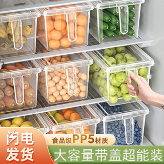 【臺灣發貨】食品級冰箱收納盒 保鮮盒 廚房蔬菜水果整理盒 冷凍雞蛋收納盒 大容量 購滿100發貨