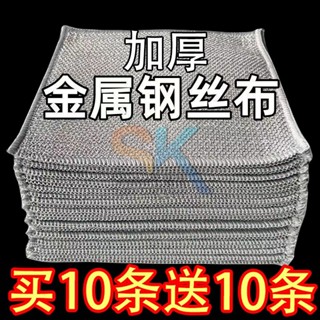 【臺灣熱銷】廚房抹布 清潔佈網 紅銀絲抹布 家用鋼絲球抹布 去汙耐用 多功能吸水布