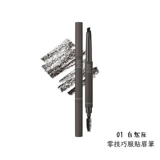 Sister Ann零技巧服貼眉筆 -多款可選