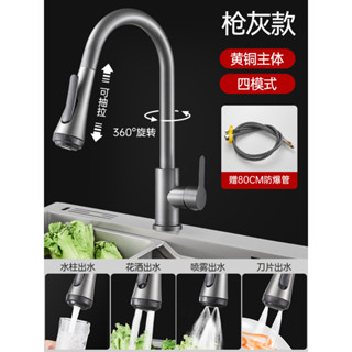 [超值現貨]廚房水龍頭 冷熱水龍頭 加厚冷熱廚房水龍頭抽拉式萬嚮抽拉洗菜盆水槽伸縮不銹鋼水龍頭