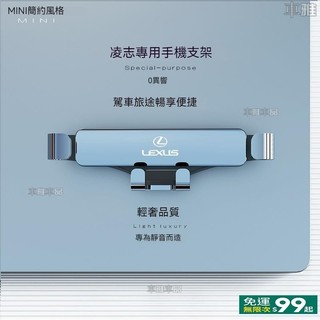 LEXUS淩誌專用手機支架NX200 ES250 RX200 UX/RX/LS/LX手機架汽車載手機支架汽車手機架●M3