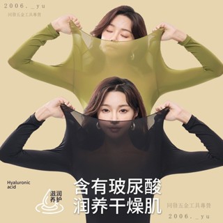 💕臺灣出貨#無痕超薄自髮熱無痕保暖內衣女士鞦衣上衣熱能肌底美膚衣打底衫鼕