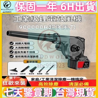 【全新無刷升級款】牧田款充電式吹風機 18V鼓風機 無刷吹葉機 吹塵機 除塵機 吹吸兩用 工業風吹風機 無刷自鎖吹風機