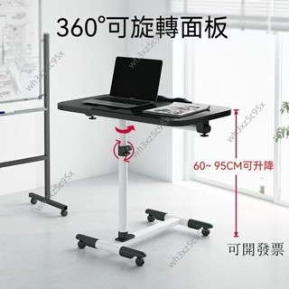 懶人升降桌 電腦桌 滾輪 移動式簡易書桌 升降桌 沙發邊桌 床邊桌 筆電桌 桌子 移動式簡易書桌 萬用升降桌 工作桌