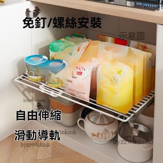 泡泡家🌷附發票 櫥櫃拉籃 廚房調料收納盒 廚房拉籃櫃子 收納分層架 伸縮抽屜式 廚房置物架 櫥櫃內隔板 檔案儲物櫃分格