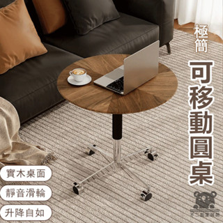 【宅配免運】實木小圓桌 沙發邊幾 展示桌 咖啡桌 圓桌 茶几 可移動小茶幾 邊桌 客廳陽臺小茶桌 床頭桌 BBH015