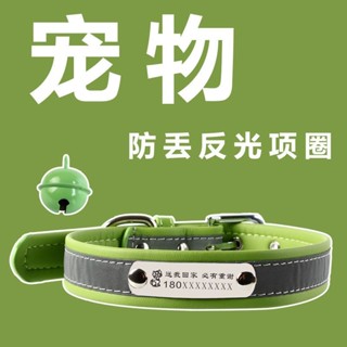 特惠促銷狗狗刻字項圈反光頸圈反光小型犬吊牌小狗圈貓牌狗牌訂製寵物用品Dog engraved collar reflec