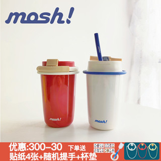【咖啡杯】水杯 日本mosh保溫杯女帶吸管環保日式咖啡杯隨手行保冷保溫便攜水杯子