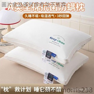 高枕 中枕 低枕 護頸枕 KEEP酒店羽絲絨低枕頭 枕芯 單人枕芯 48*74CM 可水洗 全棉無 2ucmke_h77