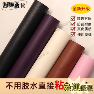 ⭐免運⭐皮革貼自粘沙髮修補皮真皮椅子翻新摩托車坐墊修複貼環保皮子侈麗汽車，機車，電動車，床頭，沙發ins