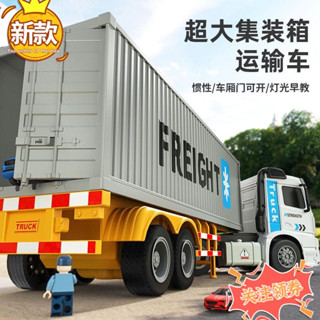 新款 兒童閤金貨櫃車 重型大卡車 運輸車玩具 模擬集裝箱 貨櫃車模型 自卸車 運輸小汽車 男孩玩具 車子模型 兒童玩具車