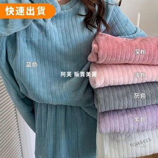 【免運促銷】[限時特賣]暖暖套裝珊瑚絨睡衣冬天刷毛加厚保暖睡衣坑條奶油色法蘭絨居家服睡衣套裝大尺碼