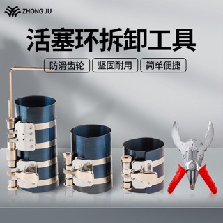 【臺灣出貨】購滿199出貨 活塞環 安裝工具 柴油機 汽油機 拉缸 取出器 多功能 拆裝工具 活塞式全套 熱銷