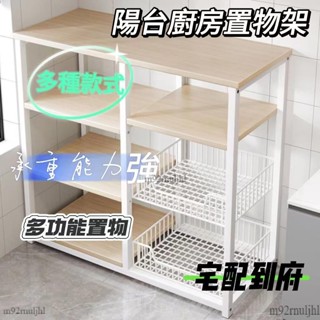 🔥特價免運 廚房置物架🔥廚房窄櫃 微波爐收納架 烤箱置物架 電器置物架 廚房收納架 餐廚廚房收納 廚房電器架 廚房置