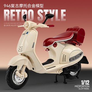 復古小綿羊摩托模型模擬聲光合金油箱帶避震踏板電單車玩具機車
