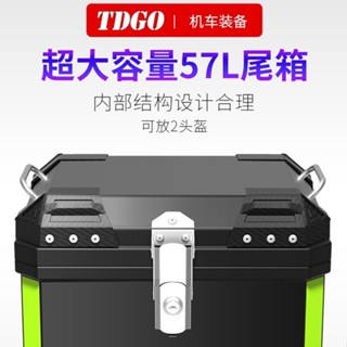 億美精選II 機車尾箱電動車後備箱踏板車非鋁合金尾箱大號通用電動車行尾箱