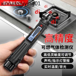 斯耐科SK-Q60可燃氣體檢測儀高精度煤氣天然氣漏氣檢測聲光報警