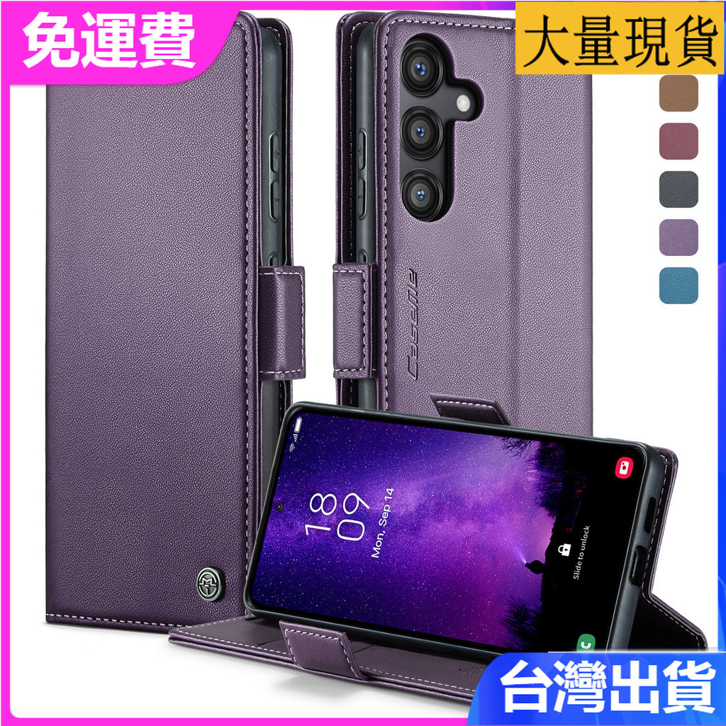 台灣現貨→三星Samsung Galaxy S24FE多卡槽防摔皮套 S24FE側扣防盜刷翻蓋手機殼保護套