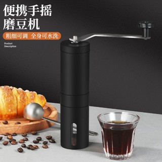 手搖咖啡機 手搖研磨機 手搖磨豆機 咖啡機 Mongdio手搖磨豆機咖啡豆研磨器手磨咖啡機手動便攜家用手衝器具